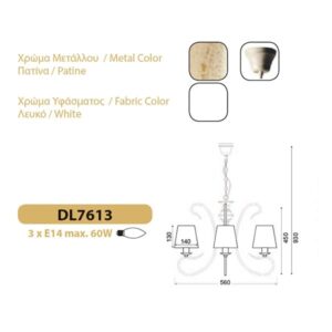 Κρεμαστό Φωτιστικό 3ΧΕ14 Μεταλλικό Πατίνα Λευκό Καπέλο & Ζιργκόν ACA DECOR  – DL7613