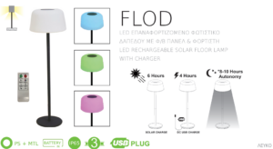 LED Ηλιακό/Επαναφορτιζόμενο Φωτιστικό Δαπέδου Κήπου RGBW IP65 ACA – FLOD3015RGBW