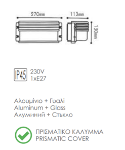 Φωτιστικό Τοίχου 1xE27 Απλίκα Κήπου Αλουμινίου Μαύρη 27cm με Πρισματικό Γυαλί + Πλέγμα IP45 ACA – HI5261BMS