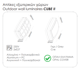 Απλίκα-Πλαφονιέρα 2xΕ27 Οπάλ Γυαλί Σκούρο Γκρι Σώμα Αλουμινίου IP54 ACA – HI5612GDS