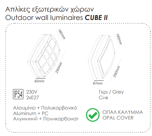 Απλίκα-Πλαφονιέρα 2xΕ27 Οπάλ Γυαλί Σκούρο Γκρι Σώμα Αλουμινίου IP54 ACA – HI5612GDS
