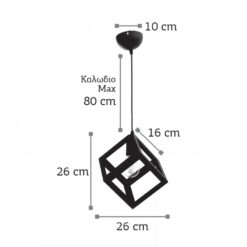 InLight Κρεμαστό φωτιστικό από μαύρο μέταλλο (4400-BL)