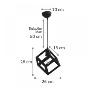 InLight Κρεμαστό φωτιστικό από μαύρο μέταλλο (4400-BL)