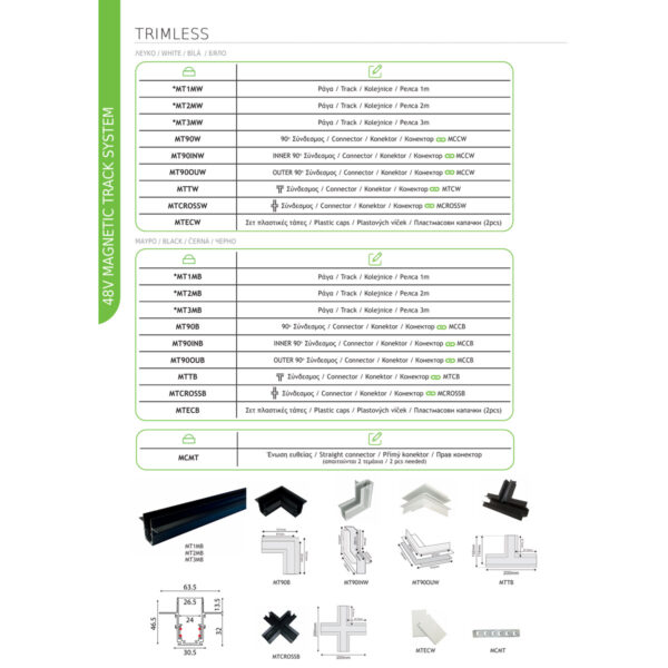 Μαγνητική Ράγα Χωνευτή Trimless 48V Μαύρη 3m ACA – MT3MB