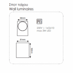 Απλίκα 1xGU10 Eξωτερικού Xώρου Λευκό Πλαστικό IP65 – SL8110GU10W