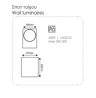 Απλίκα 1xGU10 Eξωτερικού Xώρου Λευκό Πλαστικό IP65 – SL8110GU10W