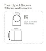 Απλίκα Up-Down 2xGU10 Eξωτερικού Xώρου Σκούρο Γκρι Πλαστικό IP65 – SL8211GU10G