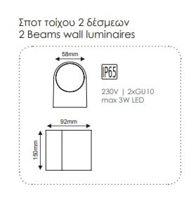 Απλίκα Up-Down 2xGU10 Eξωτερικού Xώρου Σκούρο Γκρι Πλαστικό IP65 – SL8211GU10G