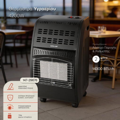 ΣΟΜΠΑ ΥΓΡΑΕΡΙΟΥ ΜΑΥΡΗ 4.2KW ΟΒΑΛ ΜΕ REGULATOR EUROLAMP – 147-29676