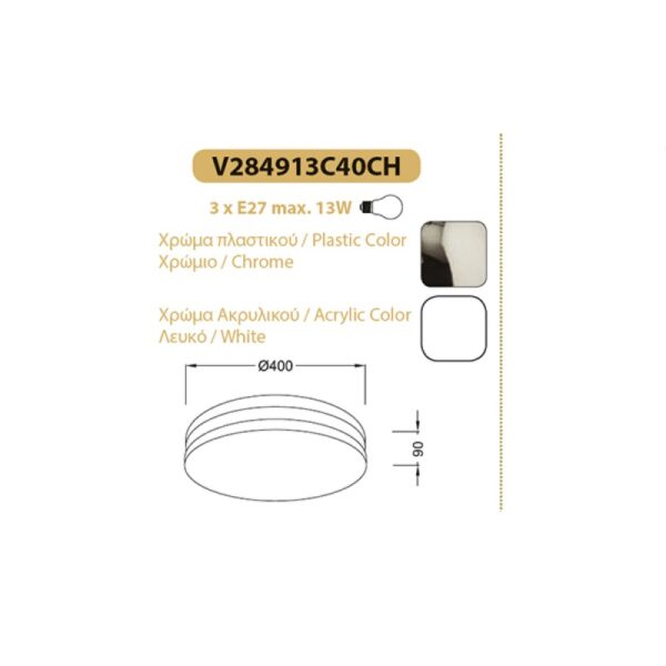 Φωτιστικό Πλαφονιέρα 3xΕ27 Στρογγυλό Ακρυλικό Λευκό Πλαστικό Χρώμιο ACA DECOR – V284913C40CH