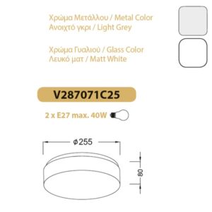 Φωτιστικό Οροφής / Τοίχου Πλαφονιέρα 2XE27 Μεταλλικό Ανοιχτό Γκρι & Λευκό Γυαλί ACA DECOR – V287071C25