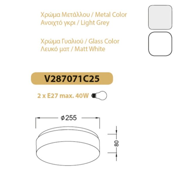 Φωτιστικό Οροφής / Τοίχου Πλαφονιέρα 2XE27 Μεταλλικό Ανοιχτό Γκρι & Λευκό Γυαλί ACA DECOR – V287071C25