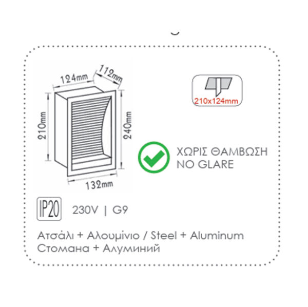ΑΠΛΙΚΑ ΧΩΝΕΥΤΗ G9  WL21A ACA – XFWL21AG9