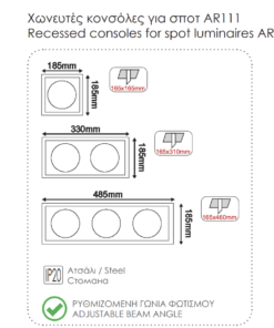 Βάση Σποτ AR111 Τετράγωνη Ρυθμιζόμενη Λευκή 185×185 ACA –  XMQAR1W