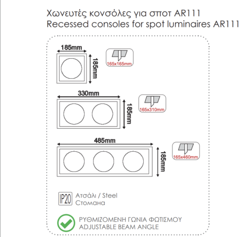 Βάση Σποτ AR111 Τετράγωνη Ρυθμιζόμενη Λευκή 185×185 ACA –  XMQAR1W