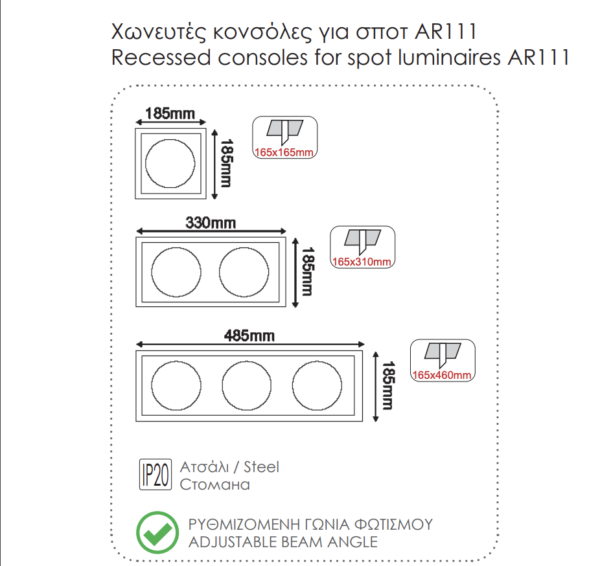 Βάση Σποτ AR111 Τετράγωνη Ρυθμιζόμενη Λευκή 185×185 ACA –  XMQAR1W