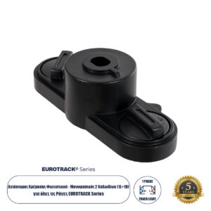 GloboStar® 2L-EUROTRACK 60911 Αντάπτορας Κρέμασης Φωτιστικού – Μονοφασικός 2 Καλωδίων για όλες τις Ράγες EUROTRACK AC 220-240V IP20 Μ10 x Π4 x Υ3.2cm – EUROTRACK® System 1L+1N – Θερμοπλαστικό – Μαύρο – 5 Χρόνια Εγγύηση