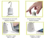Smart Λάμπα LED Επαναφορτιζόμενη με Ηλιακό Πάνελ E27 7W Diolamp 120° 650lm 6500K  – SMARTSOL