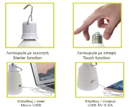 Smart Λάμπα LED Επαναφορτιζόμενη με Ηλιακό Πάνελ E27 7W Diolamp 120° 650lm 6500K  – SMARTSOL