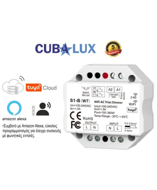 Triac Dimmer WiFi -Ασύρματο – Push Button 1A 230VAC  CUBALUX CL13-0931