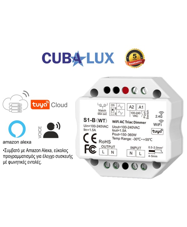 Triac Dimmer WiFi -Ασύρματο – Push Button 1A 230VAC  CUBALUX CL13-0931