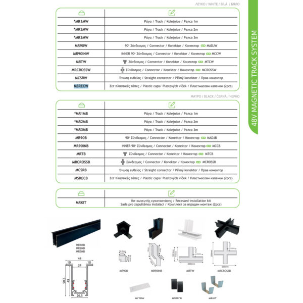 Σετ πλαστικές τάπες Μαύρες 2τμχ με Βίδες για Μαγνητική Ράγα Οροφής/Χωνευτή με Αυτάκια ACA – MSRECB