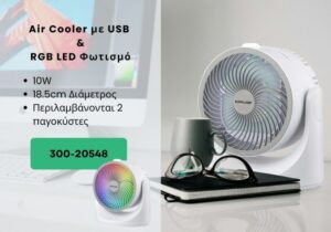 ΕΠΙΤΡΑΠΕΖΙΟ AIR COOLER Φ18,5 10W ΜΕ USB ΚΑΙ RGB ΦΩΣ EUROLAMP 300-20548