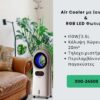AIR COOLER ΛΕΥΚΟ ΧΩΡΙΣ ΦΤΕΡΩΤΕΣ RGB ΦΩΣ ΜΕ ΚΟΝΤΡΟΛ ΚΑΙ ΙΟΝΙΣΤΗ 3,5L 110W 300-24505