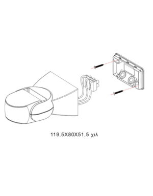 ΑΙΣΘΗΤΗΡΑΣ ΚΙΝΗΣΗΣ ΙΡ65 117Χ80Χ51 – 1-U005043
