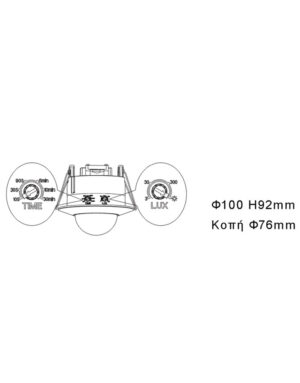 ΑΙΣΘΗΤΗΡΑΣ ΠΑΡΟΥΣΙΑΣ ΙΡ20 ΧΩΝ.Φ100 H92 – 1-U013543