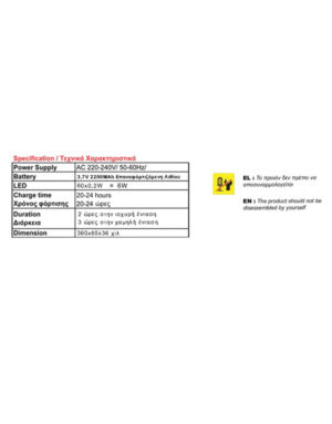 ΦΩΤΙΣΤΙΚΟ LED SMD 6W 6500Κ 230V ΕΠΑΝΑΦΟΡΤΙΖΟΜΕΝΟ ΜΕ ΜΠΑΤΑΡΙΑ Li-ion ΜΗ ΣΥΝΕΧΟΥΣ ΛΕΙΤΟΥΡΓΙΑΣ UNIVERSE – 2-U003124