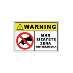 ΕΝΤΟΜΟΠΑΓΙΔΑ ΠΡIΖΑΣ & ΦΩΣ ΝΥΚΤΟΣ 1Χ4W – 2-U007702