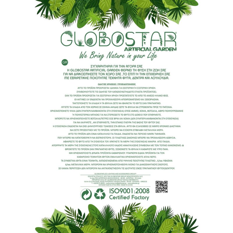 GloboStar® Artificial Garden GREEN EUCALYPTUS FRUIT BOUQET 21431 Tεχνητό Διακοσμητικό Μπουκέτο Ευκάληπτος Πράσινο Y62cm