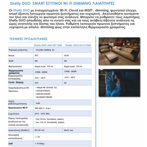 Shelly DUO A60 E27 DIM 2700-6500K  | Shelly DUO A60 E27 DIM 2700-6500K Wi-Fi – EAN 3800235262122