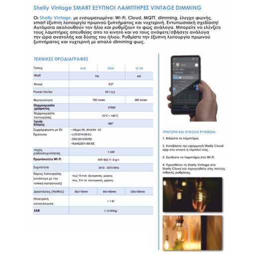 Shelly Vintage ST64 | Shelly Vintage ST64|Smart Filament Dimming ST64 7W E27 2700K 750LM 360⁰ – EAN 3800235262115