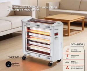 ΘΕΡΜΑΣΤΡΑ ΧΑΛΑΖΙΑ 2400W ΛΕΥΚΗ ΜΕ ΑΝΕΜΙΣΤΗΡΑ , ΥΓΡΑΝΤΗΡΑ ΚΑΙ ΘΕΡΜΟΣΤΑΤΗ EUROLAMP – 300-41408