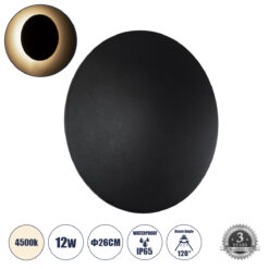 Alternative view of GLOBOSTAR® HELIO-R 60494 Μοντέρνο Φωτιστικό Τοίχου - Απλίκα LED 12W 1440lm 120° AC 220-240V Αδιάβροχο IP65 Φυσικό Λευκό 4500K - Lumileds SMD Chip & TÜV SÜD Driver - Μαύρο Ματ - Μ26 x Π26 x Υ5cm - 5 Χρόνια Εγγύηση