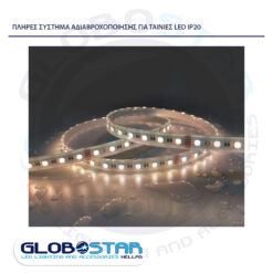 Alternative view of GLOBOSTAR® IPTUBE-C 70906 Κανάλι Σιλικόνης Στεγανοποίησης για Ταινία LED 12mm Αδιάβροχο IP68 - Διάφανο - Μ100 x Π1.4 x Υ0.4cm