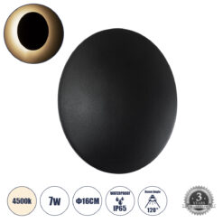 Alternative view of GLOBOSTAR® HELIO-R 60492 Μοντέρνο Φωτιστικό Τοίχου - Απλίκα LED 7W 840lm 120° AC 220-240V Αδιάβροχο IP65 Φυσικό Λευκό 4500K - Lumileds SMD Chip & TÜV SÜD Driver - Μαύρο Ματ - Μ16 x Π16 x Υ5cm - 5 Χρόνια Εγγύηση