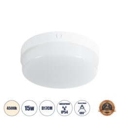 GLOBOSTAR® REVANO 61015 Φωτιστικό Πλαφονιέρα Οροφής LED 15W 1425lm 180° AC 220-240V Αδιάβροχο IP54 Φυσικό Λευκό 4500K - Lumileds SMD Chip - Λευκό Γαλακτερό - Μ17 x Π17 x Υ5cm - 2 Χρόνια Εγγύηση